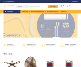 Lampatech.gr(Αρχική) Screenshot