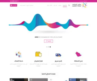 Lampaty.com(متجر لمبتي) Screenshot