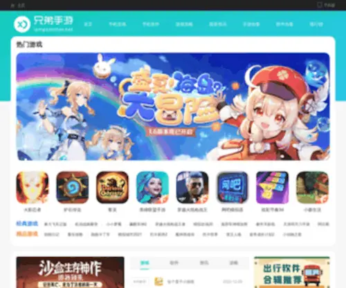 Lampbrother.net(兄弟手游网) Screenshot