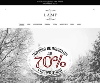 Lampgarage.com(Заказать) Screenshot