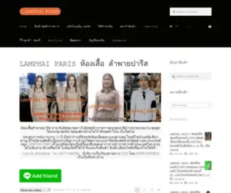 Lamphai.com Screenshot