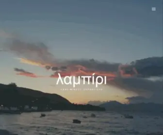 Lampiri.gr(Λαμπίρι) Screenshot