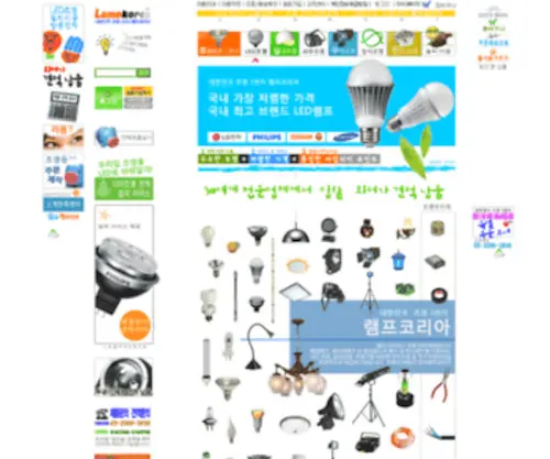 Lampkorea.co.kr(대한민국) Screenshot