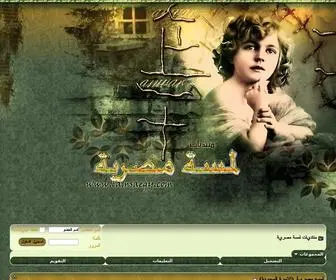 Lamsaegy.com(منتديات) Screenshot