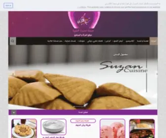 Lamsahfannan.com(مجلة لمسة الفنية) Screenshot