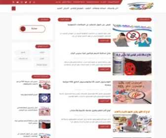 Lamsatgamal.com(لمـسة جمـال) Screenshot
