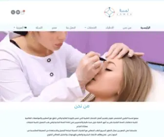 Lamssaclinics.com(Best Fillers) Screenshot