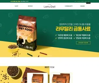 Lamudali.com(금동사료) Screenshot