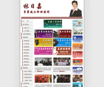 Lamyatka.com(林日嘉) Screenshot