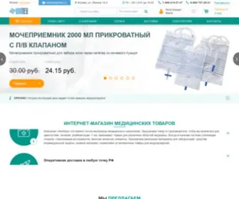 Lan-Med.ru(Медицинские расходные материалы оптом в Москве) Screenshot