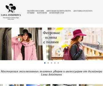 Lanaanisimova.ru(Эксклюзивные) Screenshot