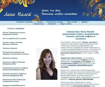 Lanapaley.ru(Официальный сайт Ланы Палей) Screenshot
