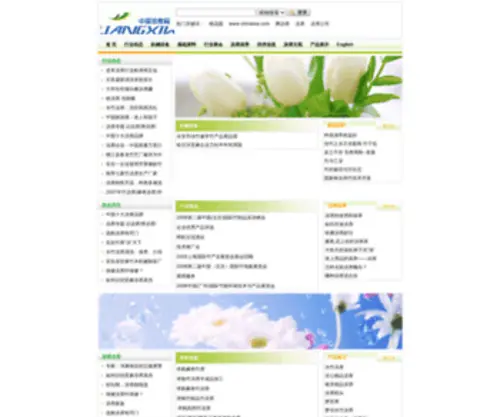 Lanbao21CN.com(中国凉席网) Screenshot