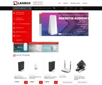 Lanbox.com.ua(Сетевое оборудование МикроТик и Юбикьюти) Screenshot