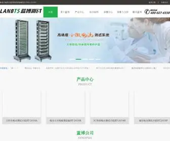 Lanbts.com(LAND电池测试系统) Screenshot