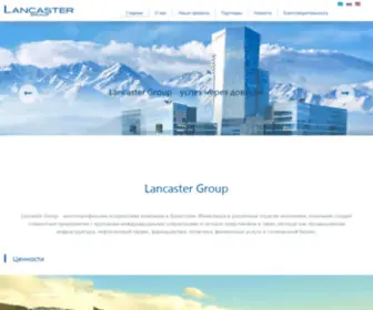 Lancasterholding.com(Lancasterholding) Screenshot