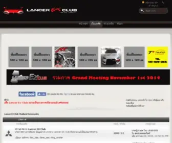 Lancer-Exclub.com(Lancer ex club) Screenshot