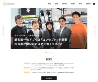 Lanches.co.jp(株式会社ランチェスター) Screenshot