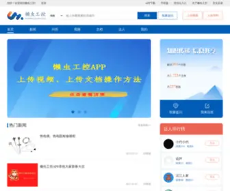 Lanchonggk.com(懒虫工控) Screenshot