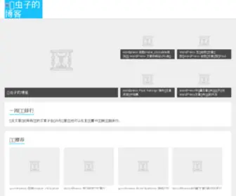 Lanchongzi.com(Lanchongzi) Screenshot