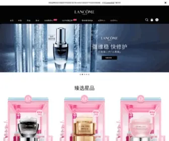 Lancome.com.cn(兰蔻网) Screenshot