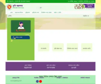 Land.gov.bd(ভূমি মন্ত্রণালয়) Screenshot