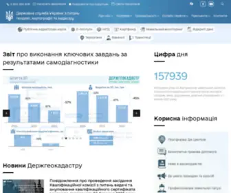 Land.gov.ua(Державна служба України з питань геодезії) Screenshot