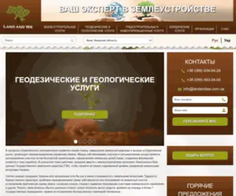 Landandwe.com.ua(Ваш эксперт в землеустройстве) Screenshot