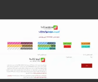 Landanet.ir(نصب راه اندازی و پشتیبانی شبکه در شیراز) Screenshot