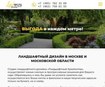 Landarc.ru(Ландшафтный дизайн в Москве и Подмосковье) Screenshot