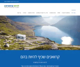 Landaucaravans.com(לנדאו השכרת קרוואנים) Screenshot