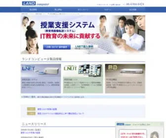 Landcomp.co.jp(Landcomp) Screenshot