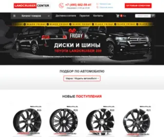 Landcruiser-Center.ru(Интернет) Screenshot