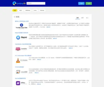 Landeng.cn(Landeng) Screenshot