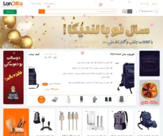 Landika.com(بزرگترین و اولین درگاه امن فروش اینترنتی کالا) Screenshot