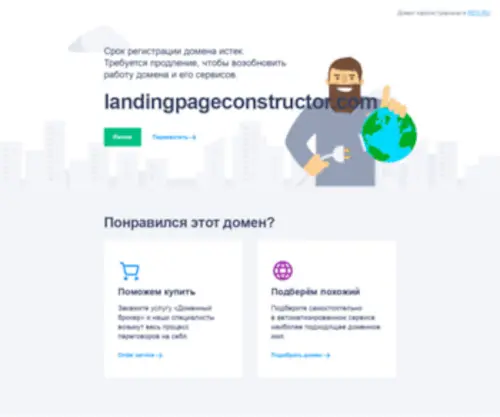 Landingpageconstructor.com(Landingpageconstructor) Screenshot