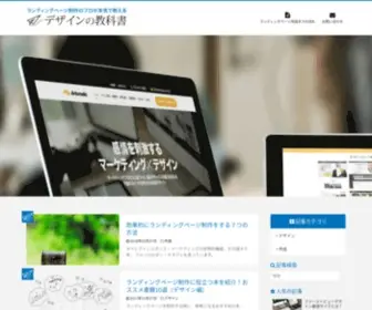 Landingpages.jp(ランディングページ制作) Screenshot