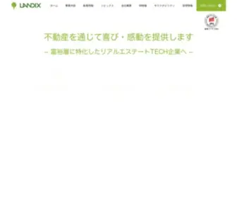 Landix.jp(ランディックス コーポレートサイト) Screenshot