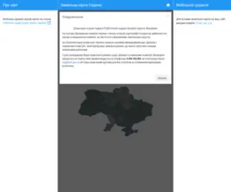 Landmap.com.ua(дружня версія)) Screenshot