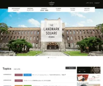 Landmark-Osaka.com(大阪のレストラン) Screenshot