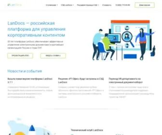 Landocs.ru(Главная) Screenshot