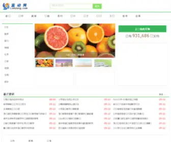 Landong.com(试卷教育资源分享)) Screenshot