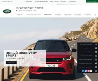 Landrover-Perm.ru(Официальный дилер автомобилей Land Rover в Перми) Screenshot