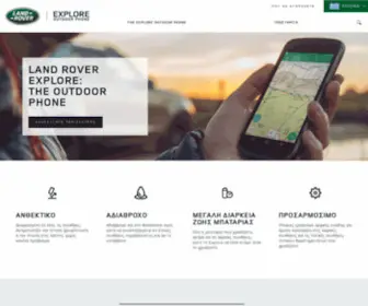 Landroverexplore.gr(Land Rover Explore) Screenshot