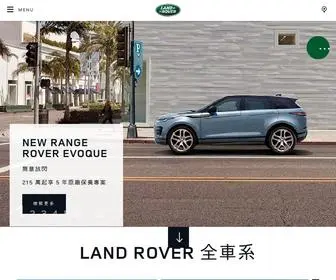 Landrover.tw(英國頂級豪華休旅系列) Screenshot
