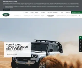 Landrover.ua(Офіційний сайт Land Rover (Ленд Ровер)) Screenshot