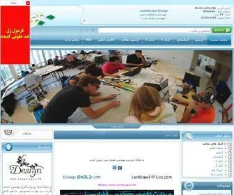 Landscape3.ir(LandScape Design) Screenshot