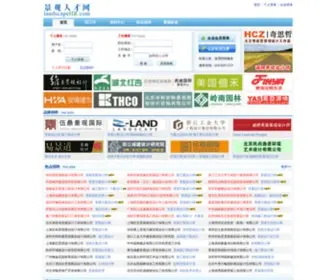 Landscapehr.com(景观人才网) Screenshot