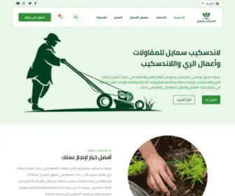 Landscapesmile.com(لاندسكيب سمايل) Screenshot