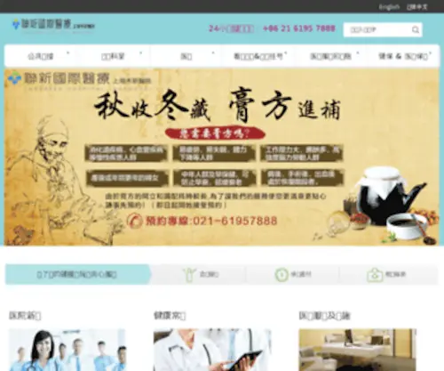Landseedhospital.com.cn(Landseedhospital) Screenshot